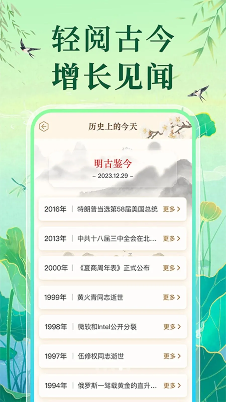 万年老黄历日历最新手机版v1.0.1 安卓版截图4