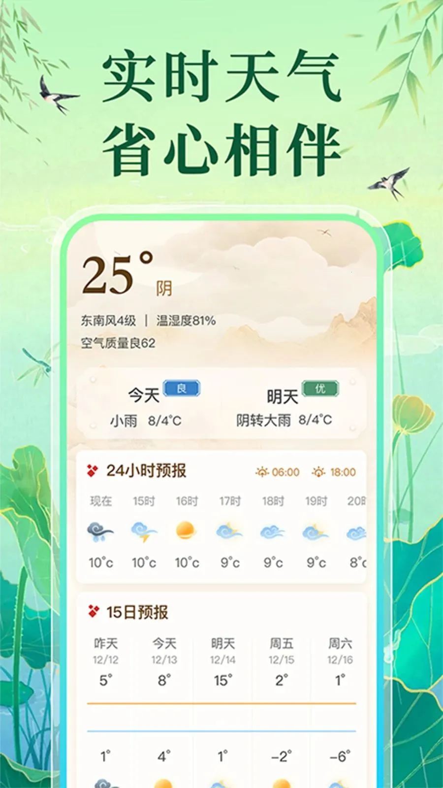 万年老黄历日历最新手机版v1.0.1 安卓版截图0