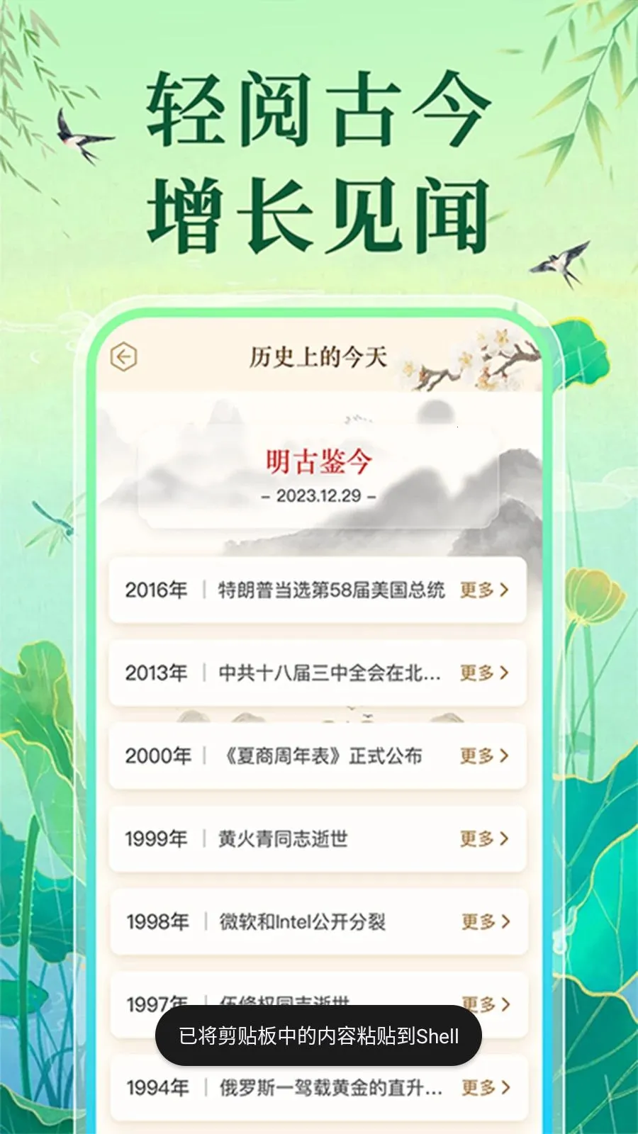 万年老黄历日历最新手机版v1.0.1 安卓版截图3