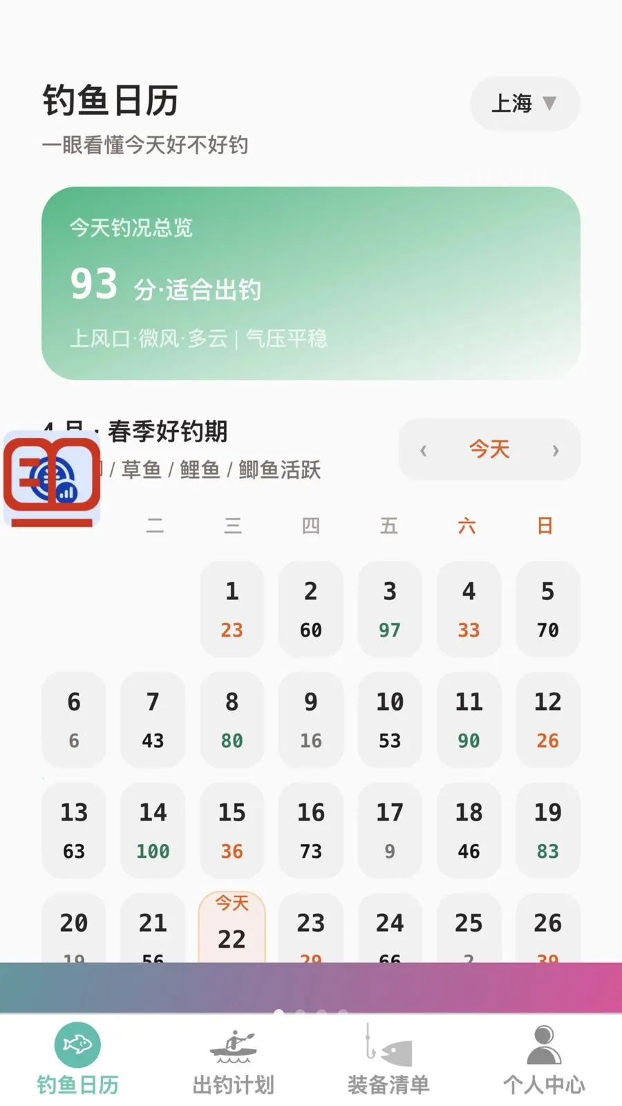 春日乐钓(垂钓服务应用)v1.0.0 官方正版截图1
