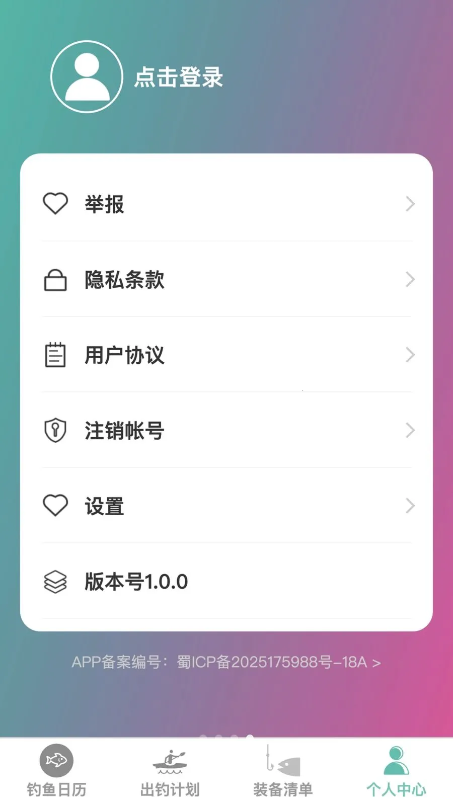 春日乐钓(垂钓服务应用)v1.0.0 官方正版截图2