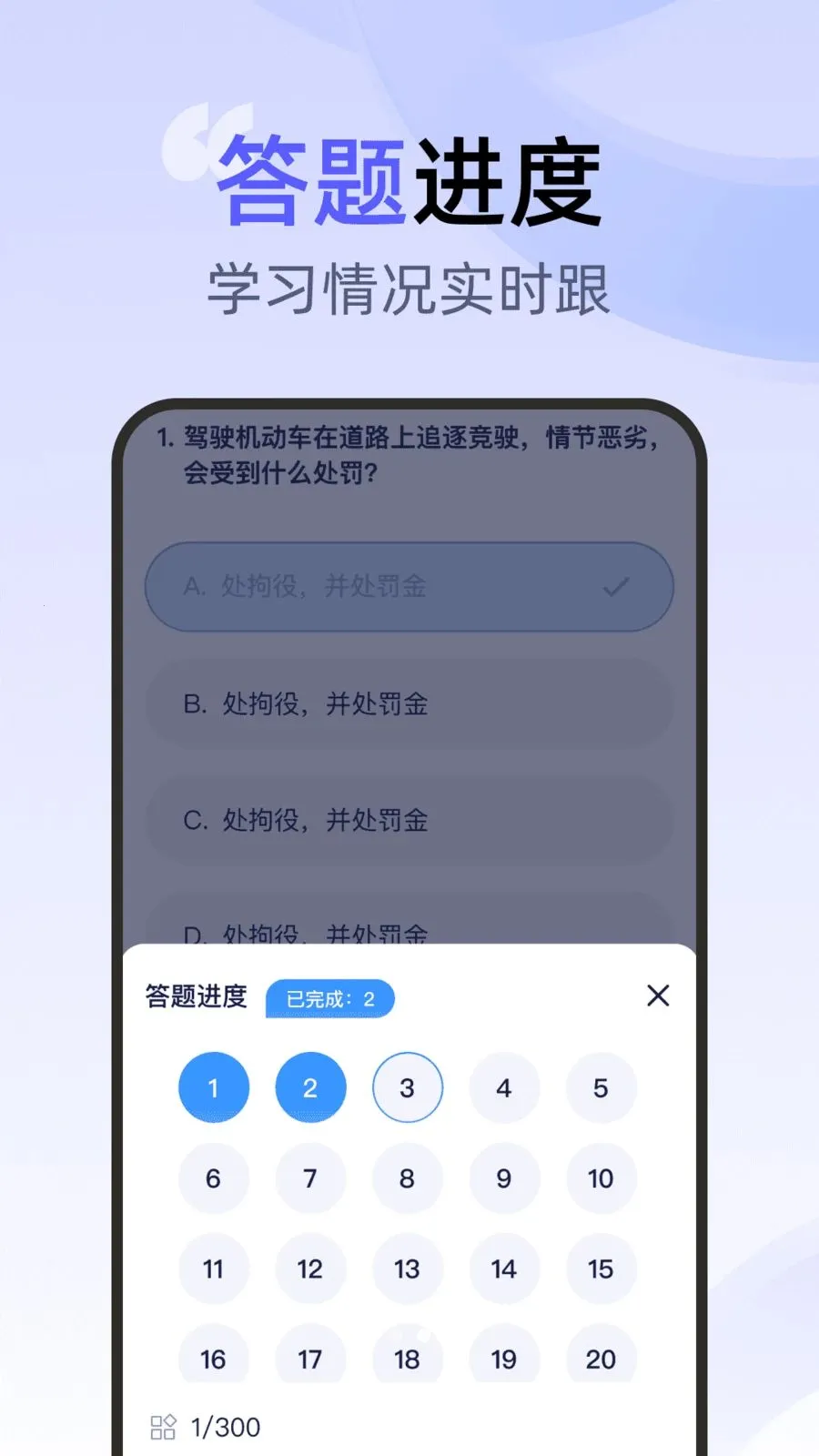 交通驾考一点通(驾考备考工具)v1.0.0 安卓版截图1