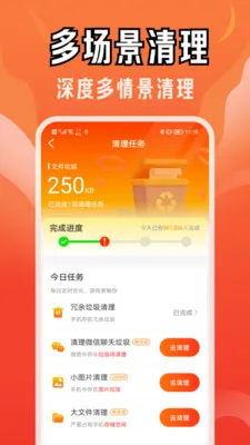 快马清理专家(手机清理应用)v4.3.61.02 手机版截图3