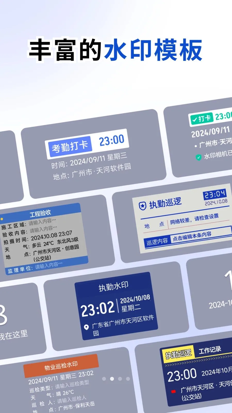 百变水印相机(水印相机工具)v1.2.0 安卓版截图3