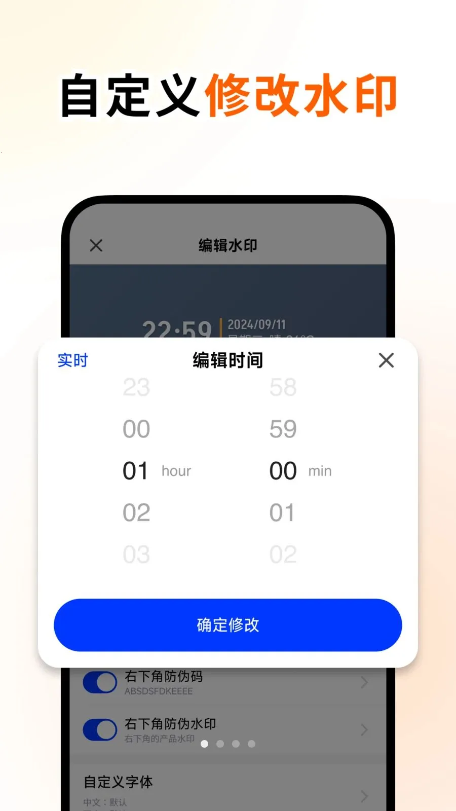 百变水印相机(水印相机工具)v1.2.0 安卓版截图0