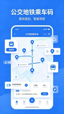 乘车码一码通行2026官方正版v2.0 手机版截图0