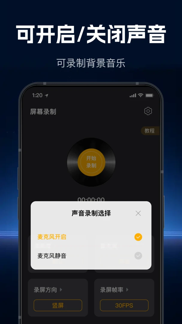 ���ٸ���¼�������ֻ���v1.1.0 �ֻ����ͼ1