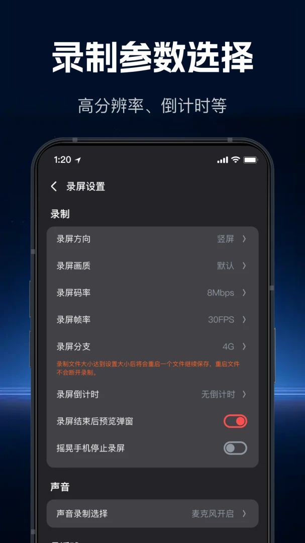 ���ٸ���¼�������ֻ���v1.1.0 �ֻ����ͼ3