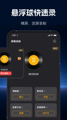 ���ٸ���¼�������ֻ���v1.1.0 �ֻ����ͼ0