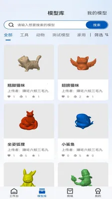 Geeetech(3D打印管理平台)v1.0.7 手机版截图0