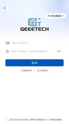 Geeetech(3D打印管理平台)v1.0.7 手机版截图1