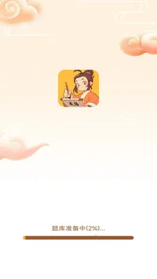 金榜之路(读书成语学习应用)v3.0.1.3 手机版截图3
