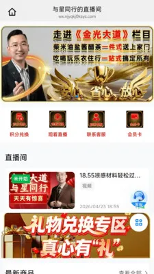 悦华年2026官方正版v26.06.04 免费版截图1