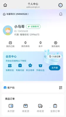 悦华年2026官方正版v26.06.04 免费版截图0