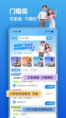 轻赚兼职(兼职招聘平台)v2.0.3 安卓版截图0