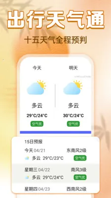清晰大字老黄历2026最新版本v1.0.0 安卓版截图1