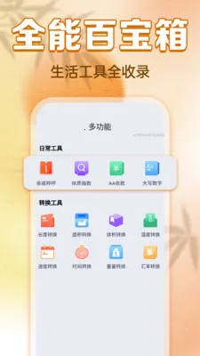 清晰大字老黄历2026最新版本v1.0.0 安卓版截图3