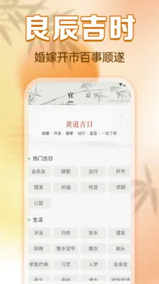 清晰大字老黄历2026最新版本v1.0.0 安卓版截图2