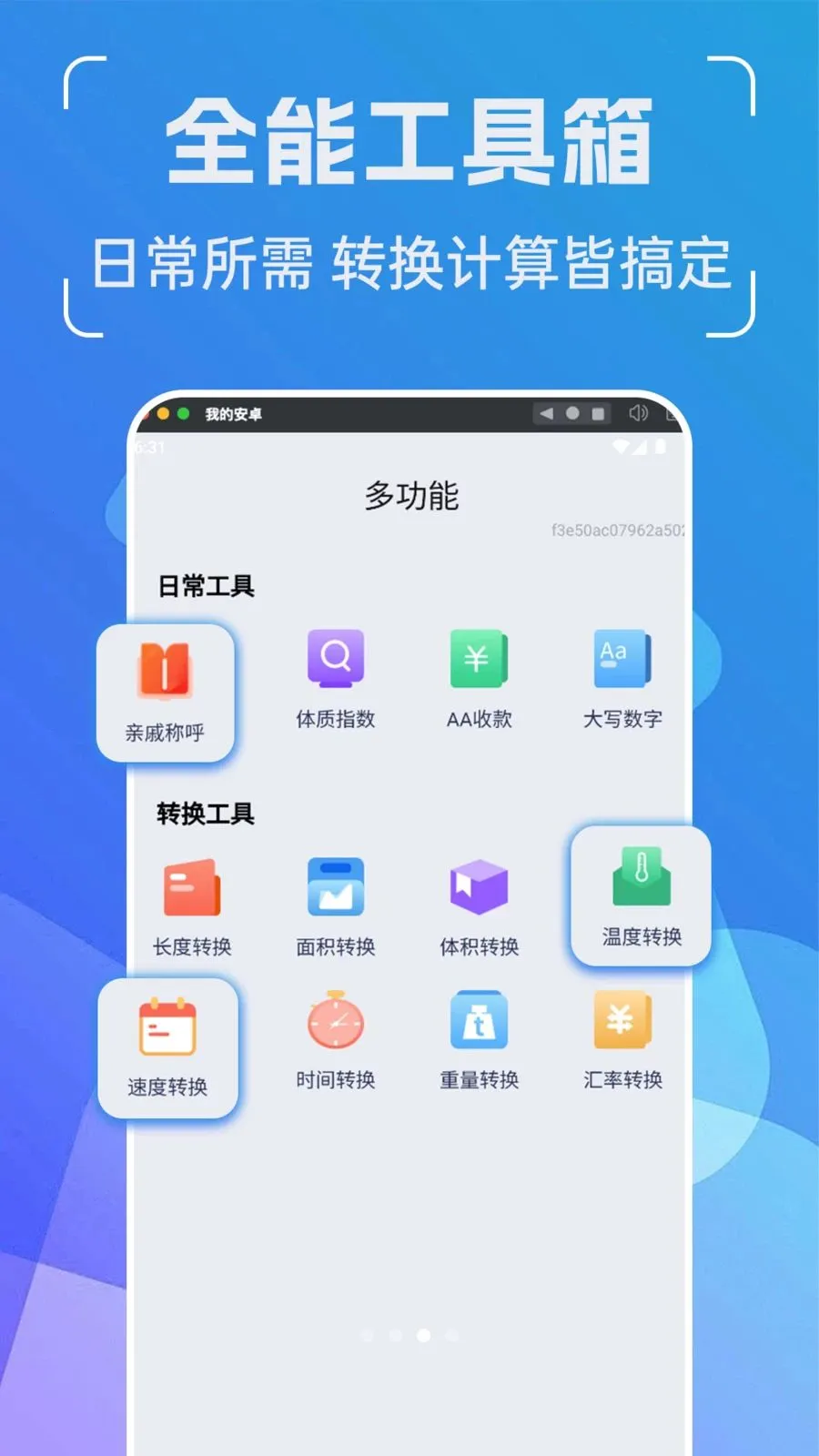 智能二维码管家(二维码工具应用)v1.0.0 免费版截图3