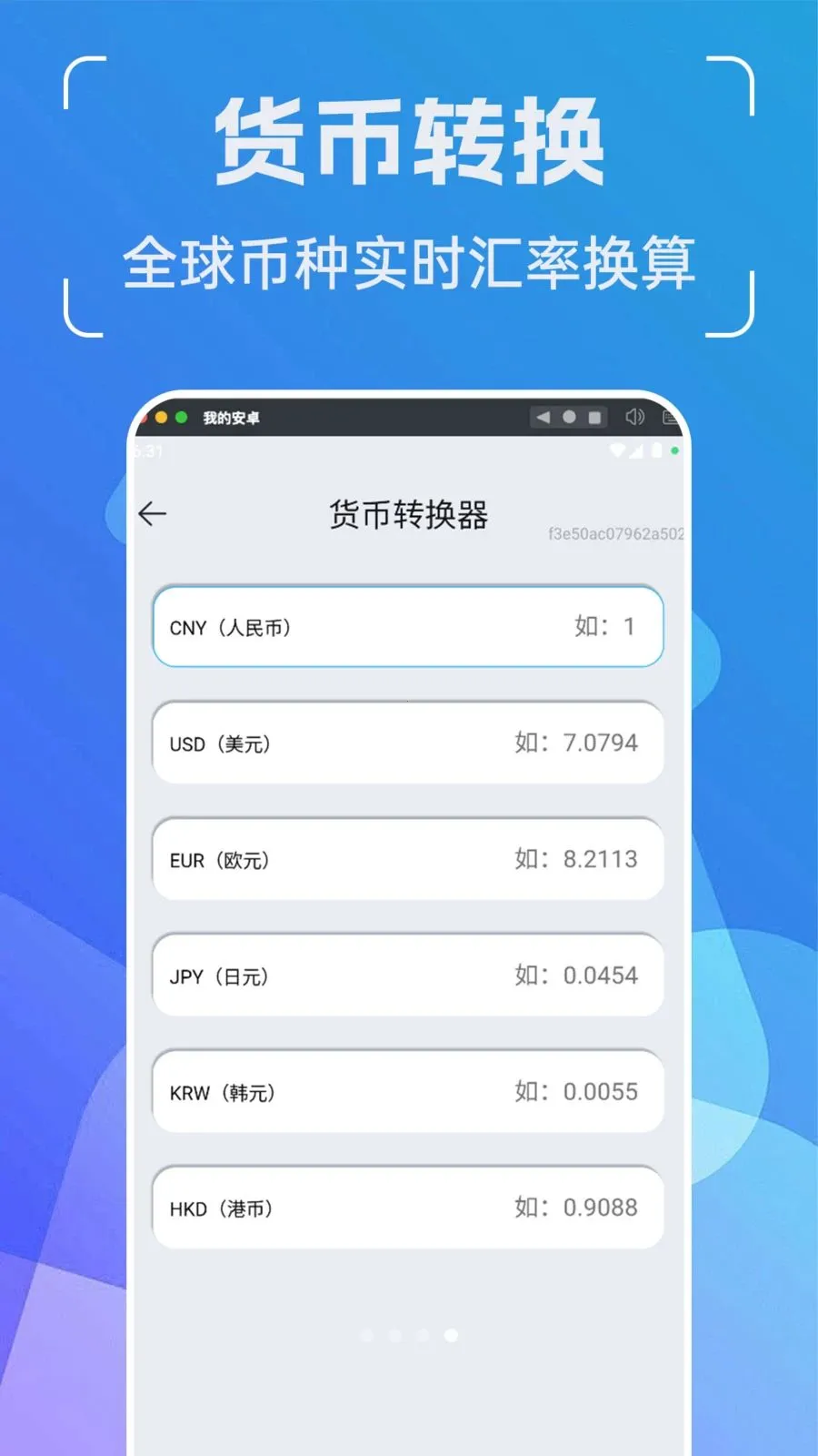 智能二维码管家(二维码工具应用)v1.0.0 免费版截图1
