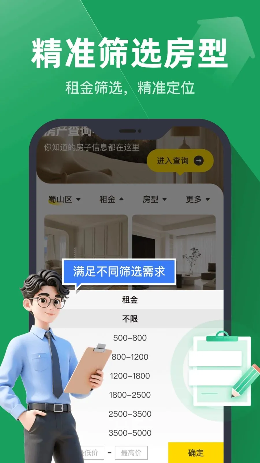 同城直租找房(租房找房平台)v1.0.4 官方正版截图1