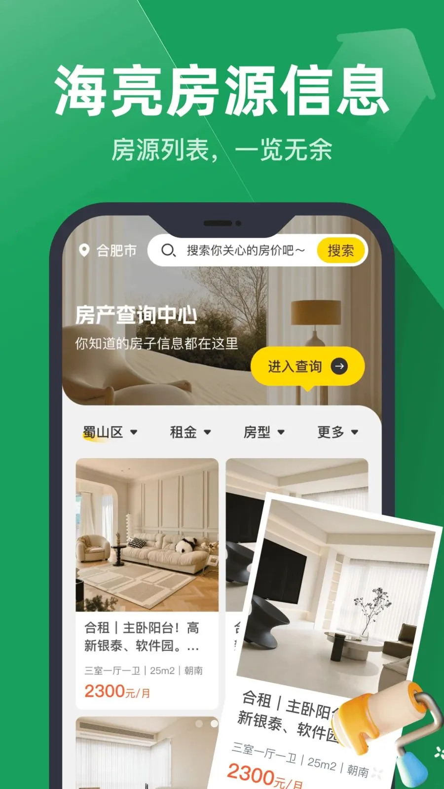 同城直租找房(租房找房平台)v1.0.4 官方正版截图3