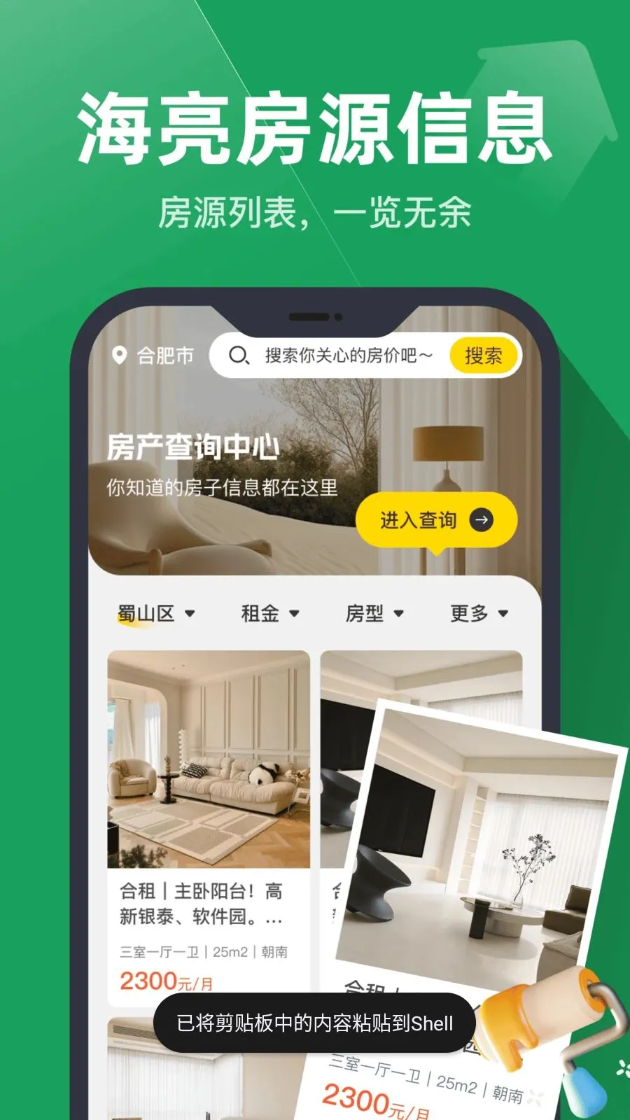 同城直租找房(租房找房平台)v1.0.4 官方正版截图2