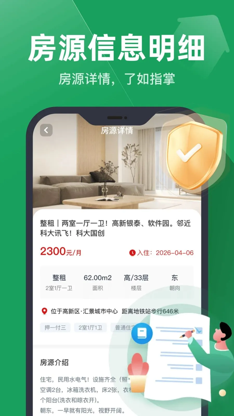 同城直租找房(租房找房平台)v1.0.4 官方正版截图4