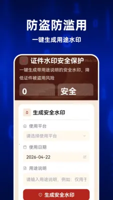 123全民电子证件最新手机版v1.0.1 手机版截图0