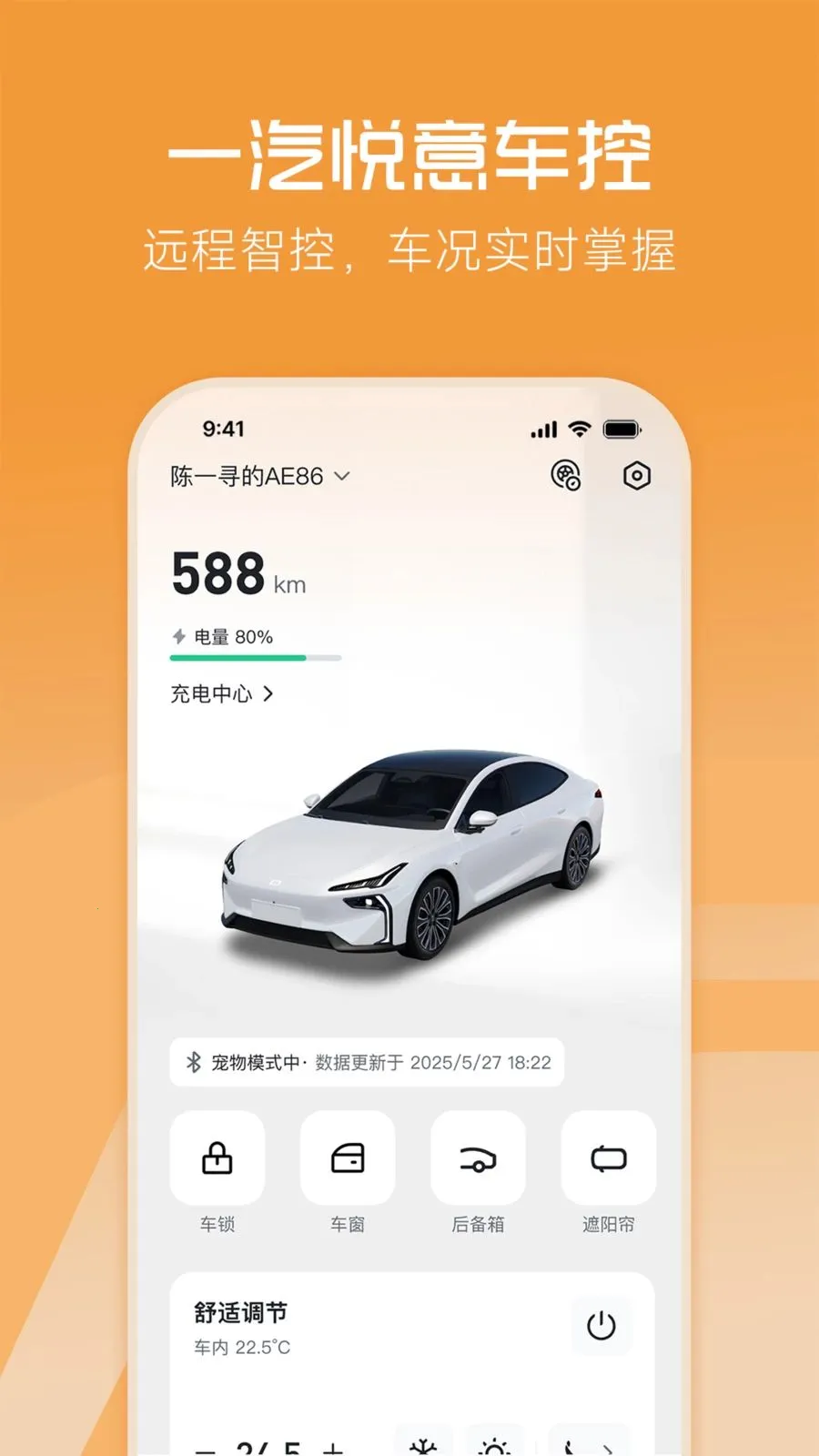 一汽悦意2026官方正版v1.0.0 官方正版截图3