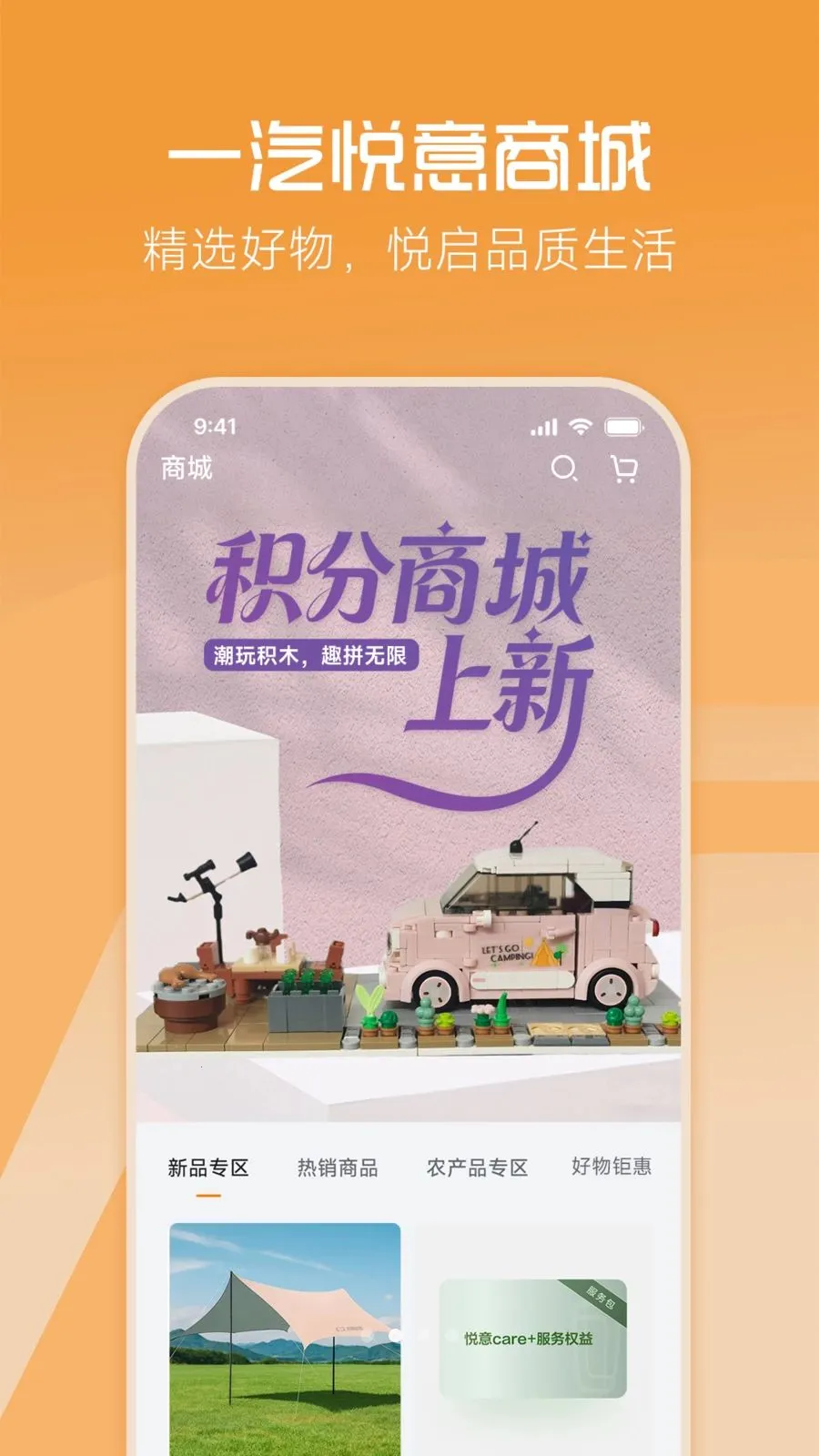 一汽悦意2026官方正版v1.0.0 官方正版截图0