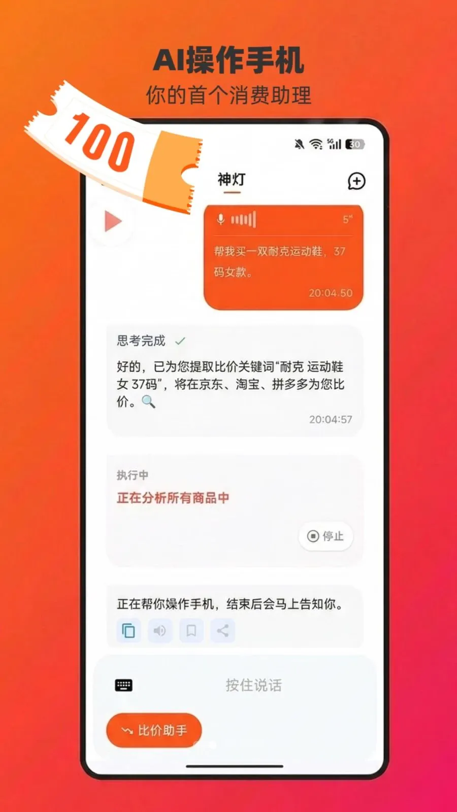 ChatAladdin2026官方最新版本v1.0.13 官方正版截图2