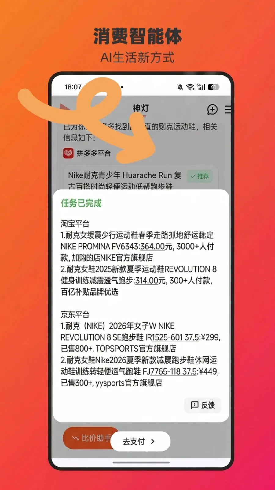 ChatAladdin2026官方最新版本v1.0.13 官方正版截图4