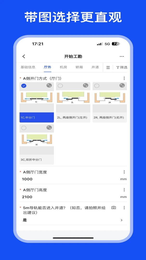 MOD Care(现场调查工具)v2.2.2 安卓版截图2