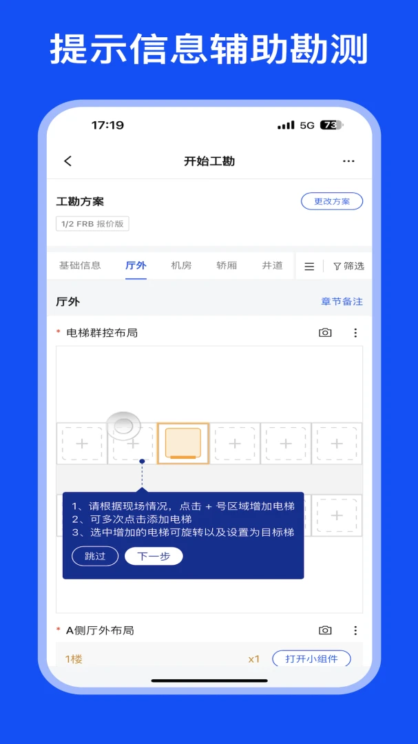 MOD Care(现场调查工具)v2.2.2 安卓版截图0