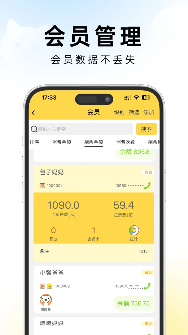 茸店管家2026最新版本v1.0.2 官方正版截图3