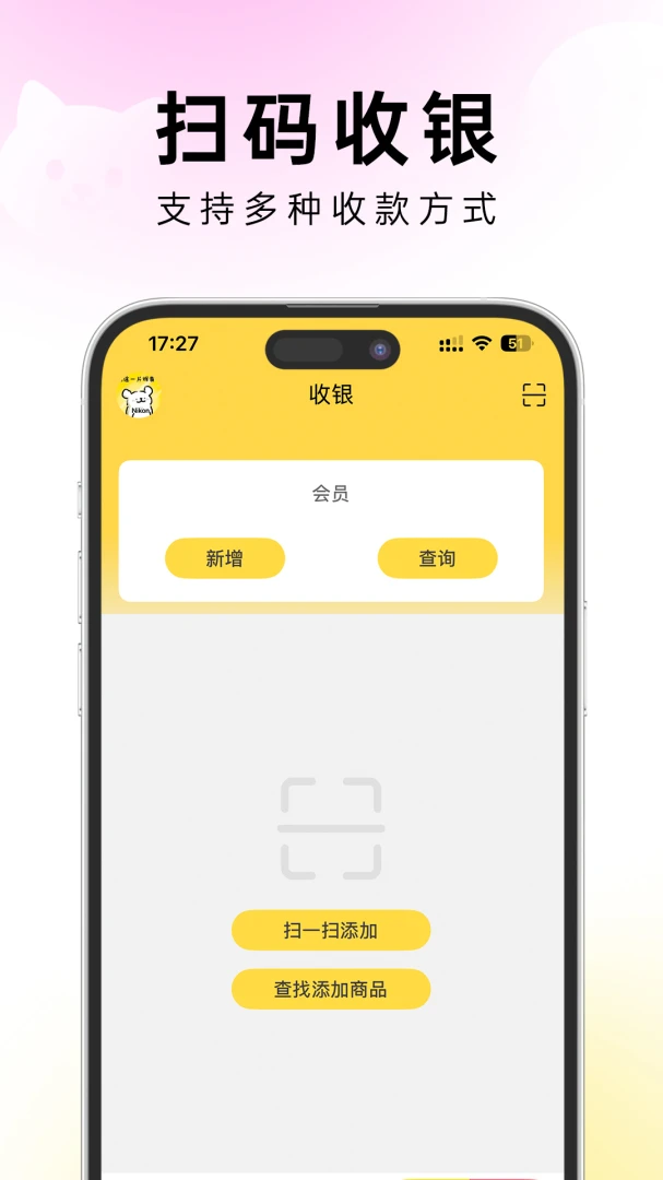 茸店管家2026最新版本v1.0.2 官方正版截图4