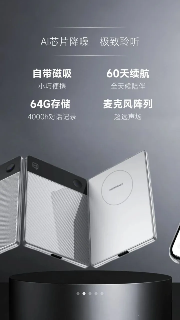 MemoTalk(知识记录平台)v1.3.5 手机版截图2