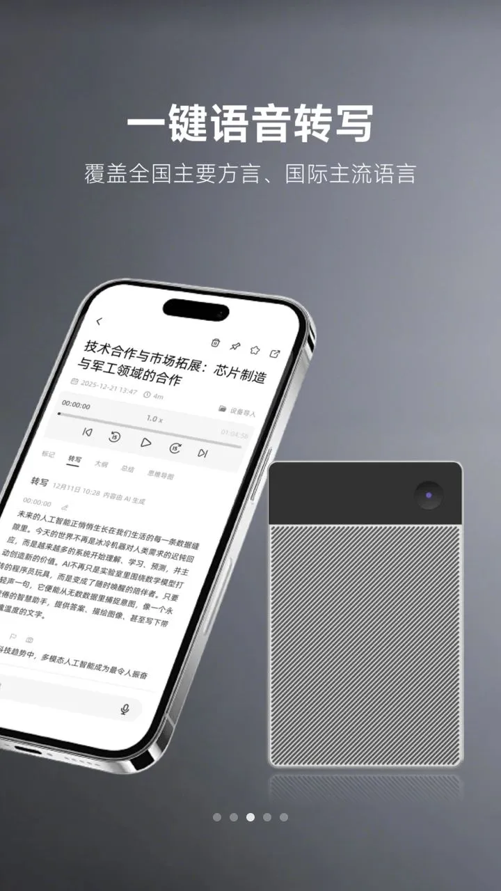 MemoTalk(知识记录平台)v1.3.5 手机版截图3