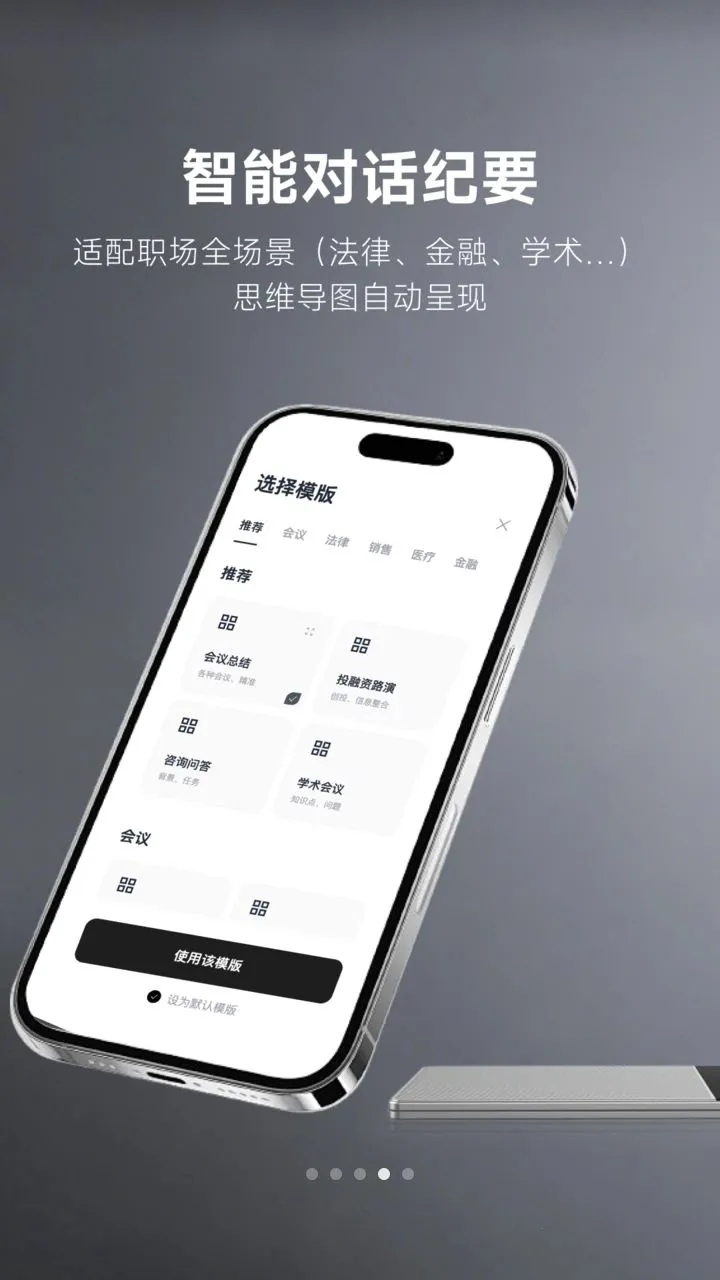 MemoTalk(知识记录平台)v1.3.5 手机版截图0