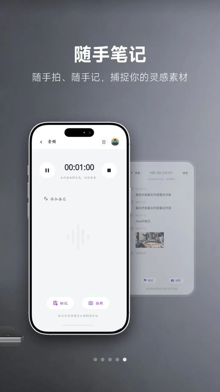 MemoTalk(知识记录平台)v1.3.5 手机版截图4