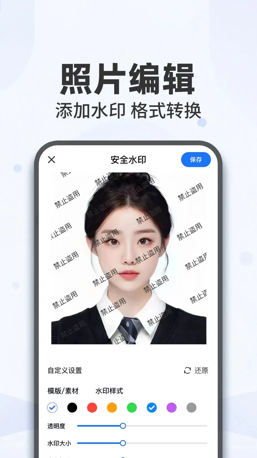 微聊天备份还原记录(云端数据备份)v1.0.1 免费版截图3