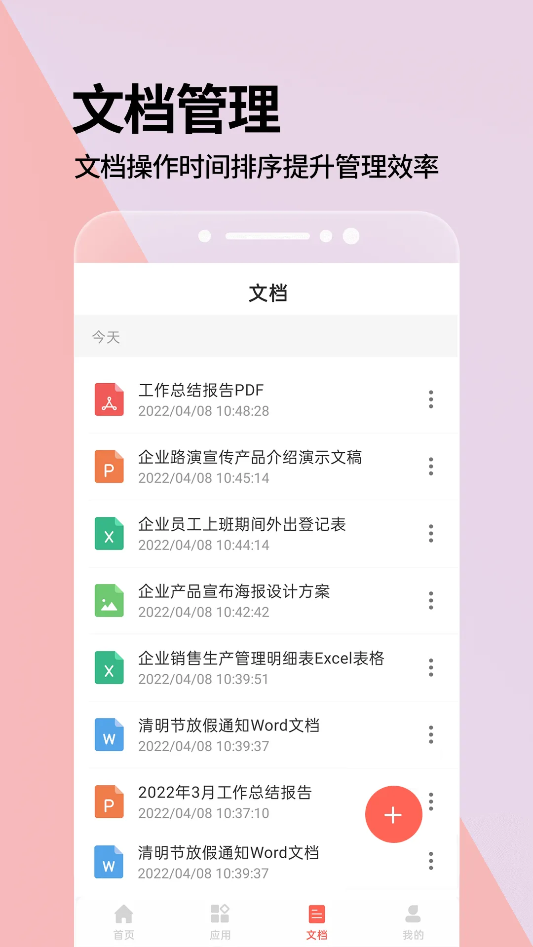 PPT手机版(手机PPT制作软件)v1.0.7 手机版截图2