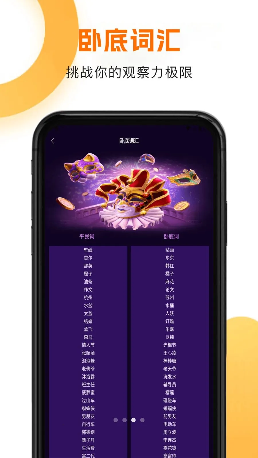 光環助手最新手机版v2.3 免费版截图2