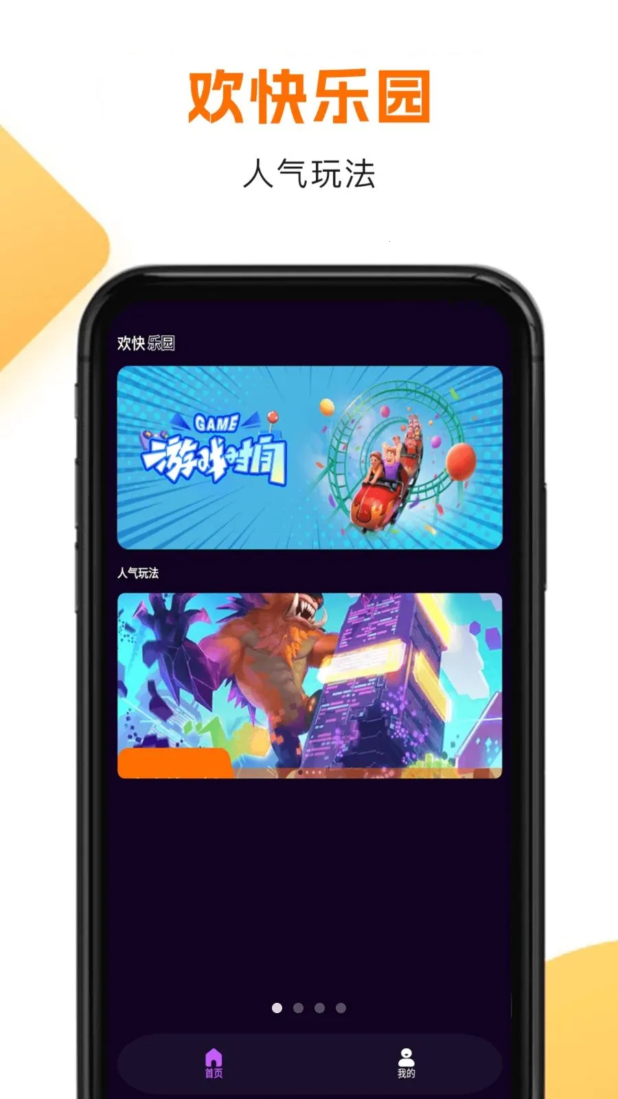 光環助手最新手机版v2.3 免费版截图0