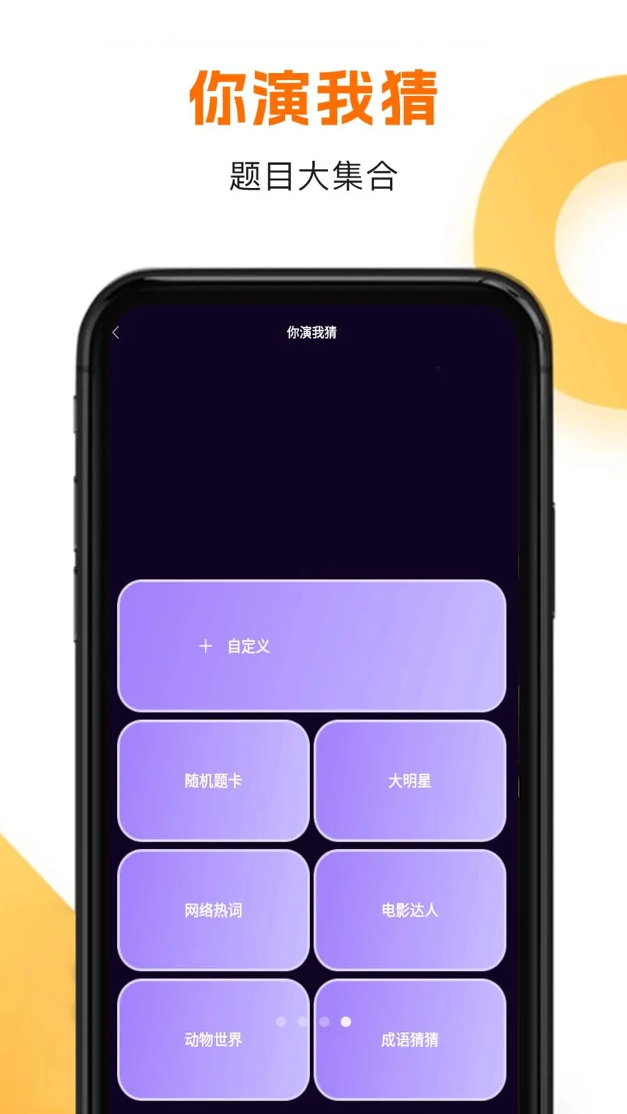 光環助手最新手机版v2.3 免费版截图3