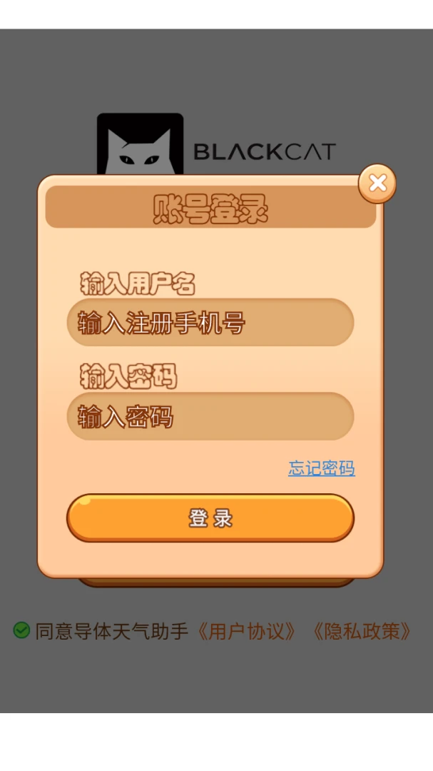 极道天气助手(网络位置查天气)v8.0.1 免费版截图3