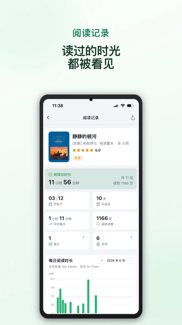 读书迹最新手机版v1.8.0 安卓版截图4
