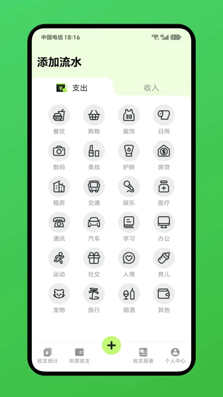 小爱记账2026最新版本v1.1 官方正版截图2