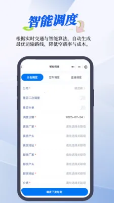 RMS管理系统最新手机版v1.24.0 官方正版截图3